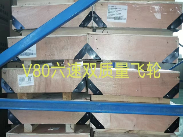 V80六速双质量飞轮